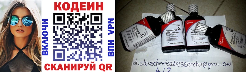 Кодеиновый сироп Lean напиток Lean (лин)  Купить закладки  Мостовской 