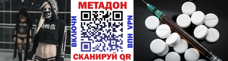 МЕТАДОН кристалл  Купить закладки  Мостовской 